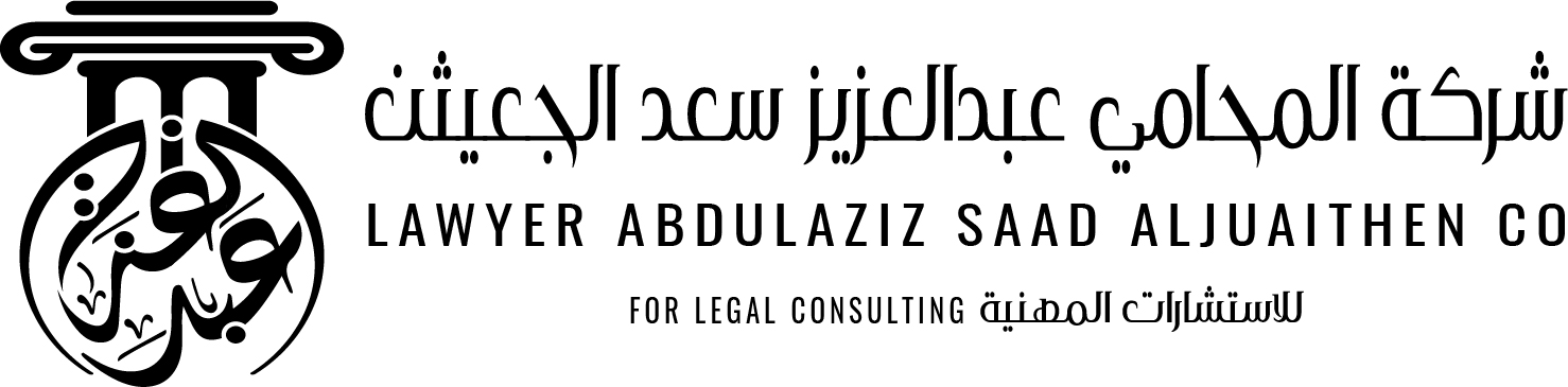 صورة عبدالعزيز سعد بن ابراهيم الجعيثن
