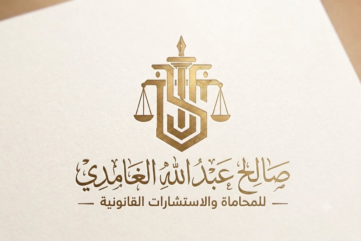 صورة صالح عبدالله جمعان الغامدي