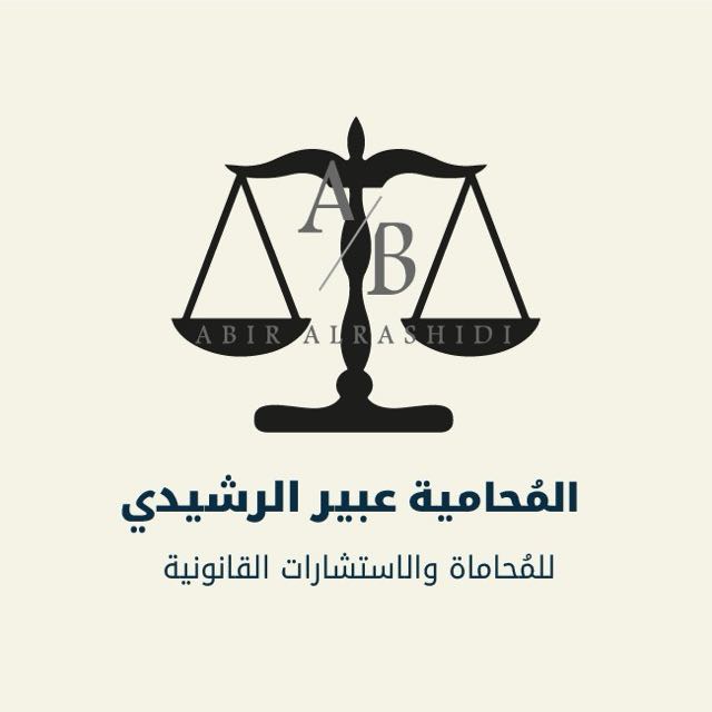 صورة عبير مفضي رجاء الرشيدي