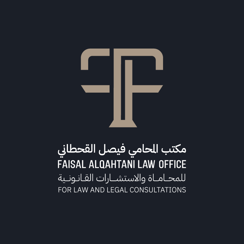 صورة فيصل فهد عوض القحطاني