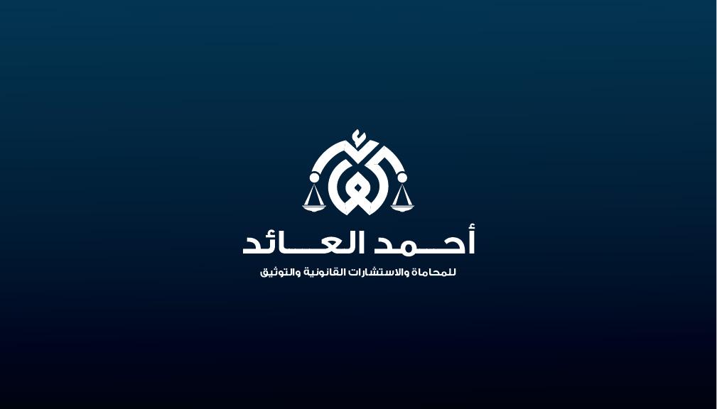 صورة احمد عياد فرحان العائد