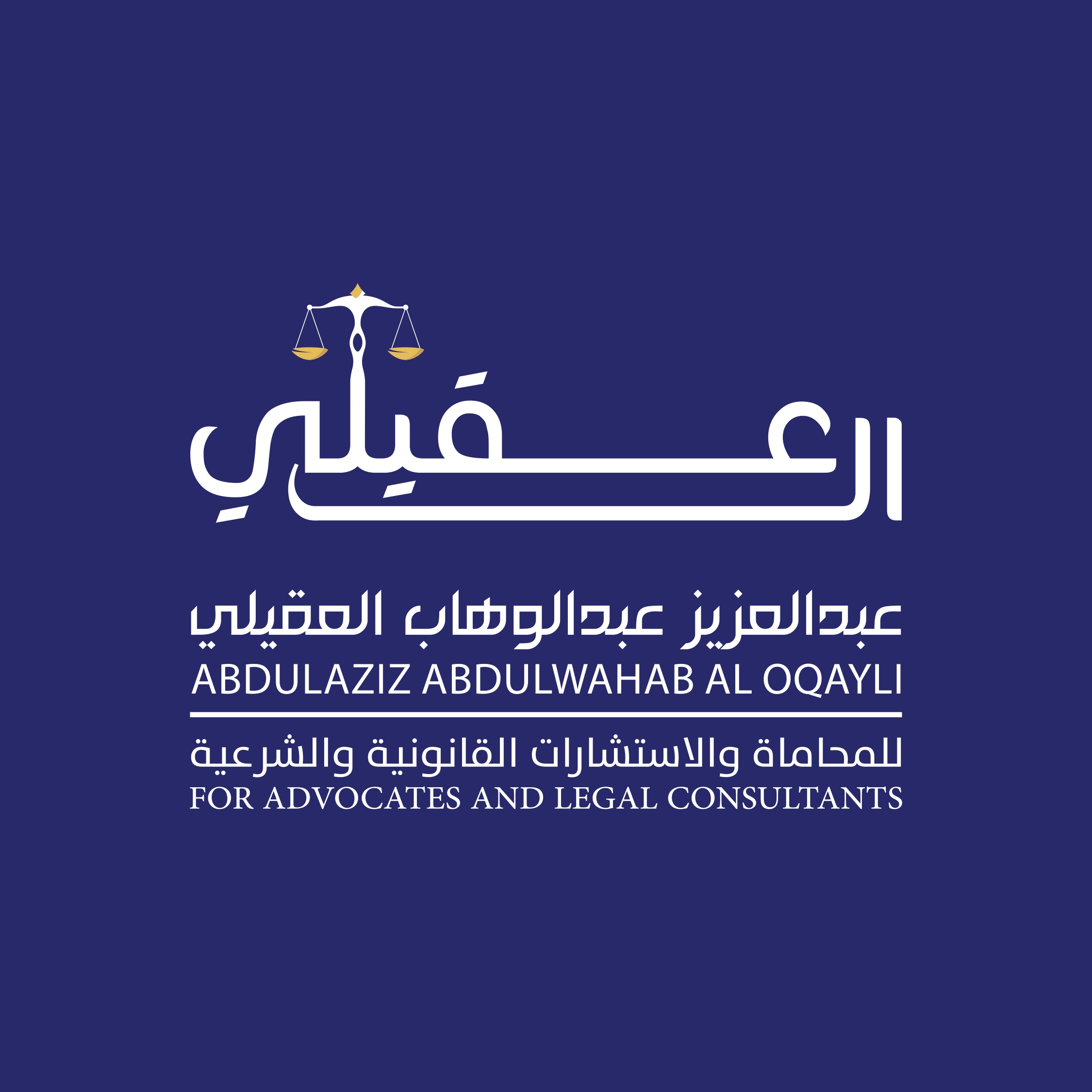 صورة عبدالعزيز عبدالوهاب محمد العقيلي