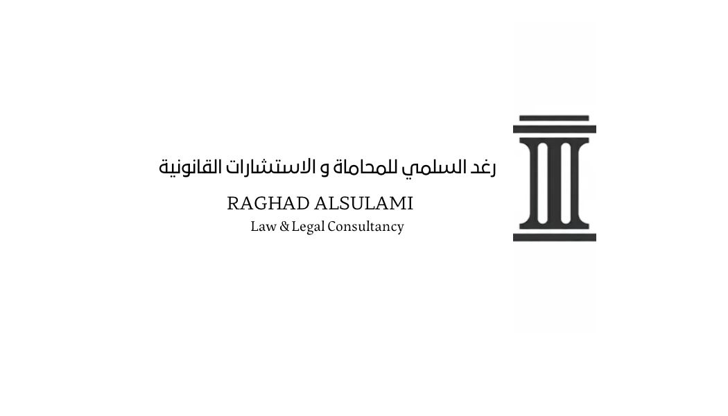 صورة رغد خيرالله لافي السلمي