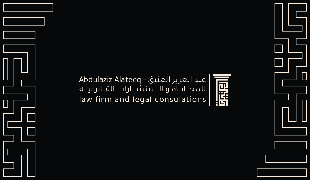 صورة عبدالعزيز حمود حسن العتيق