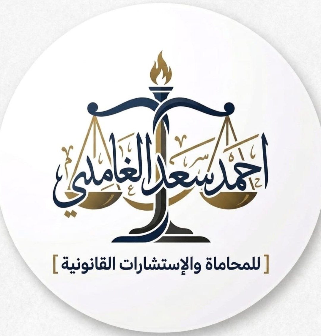 صورة احمد سعد عبدالله الغامدي