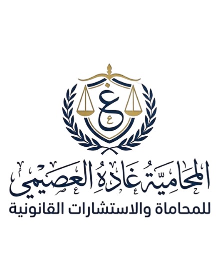 صورة غاده عبدالله محمد العصيمي