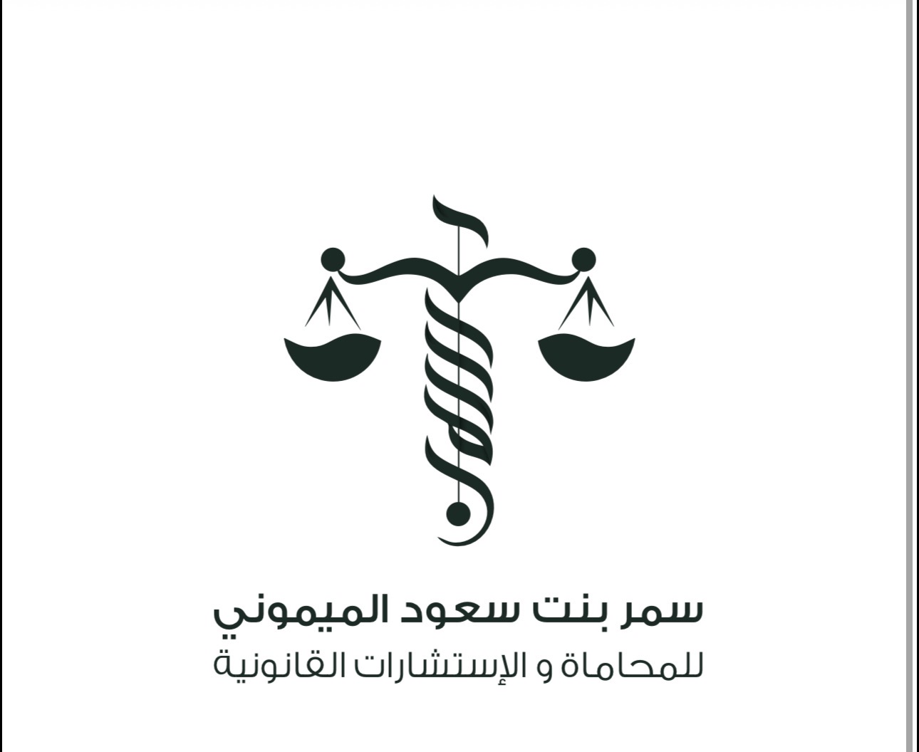 صورة سمر سعود عبدالله المطيرى