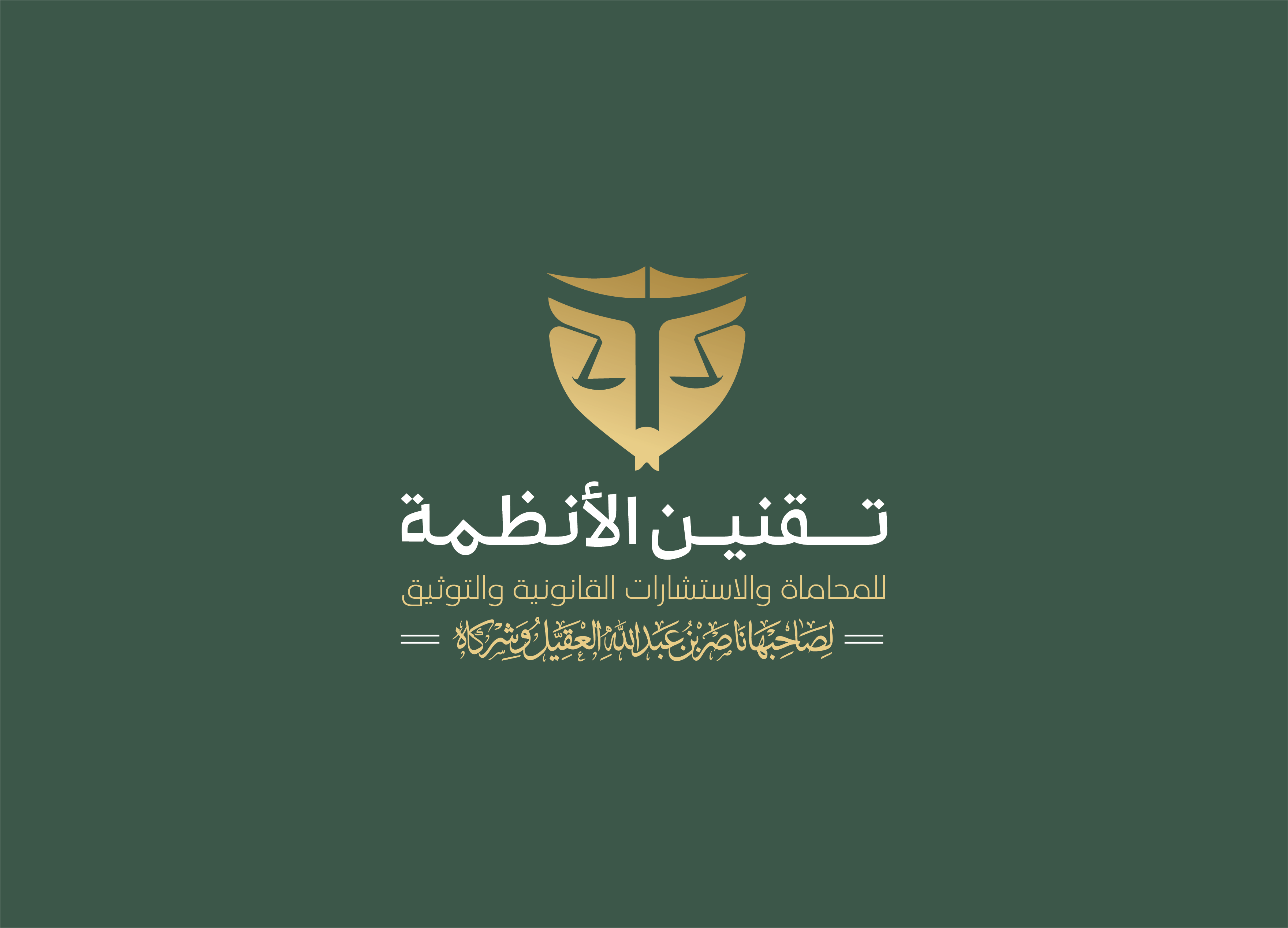 صورة ناصر عبدالله ناصر العقيل