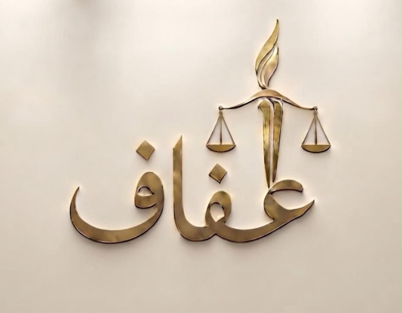 صورة عفاف عبدالله عمر الثبيتي