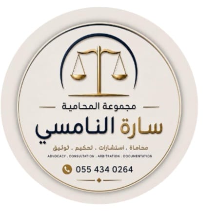صورة ساره محمد عبده نامس