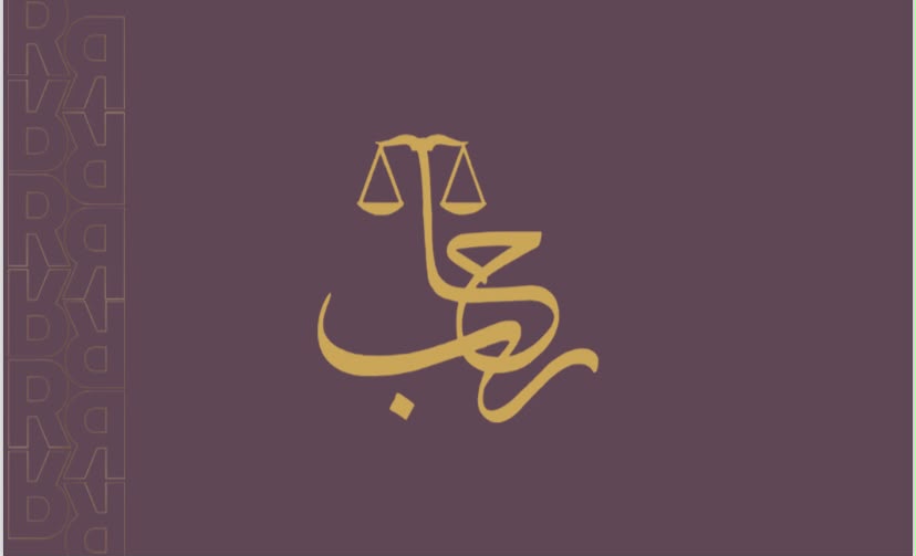 صورة رحاب صالح بن احمد الغامدي