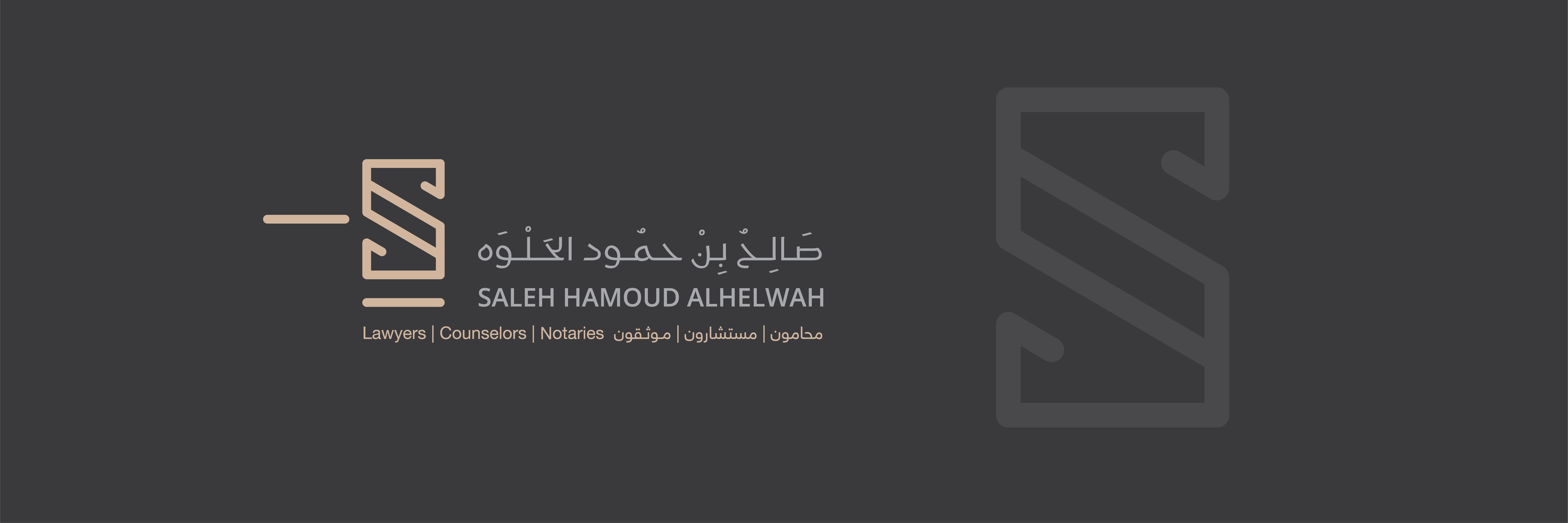 صورة صالح حمود صالح الحلوه