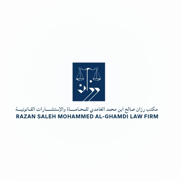 صورة رزان صالح ابن محمد الغامدي