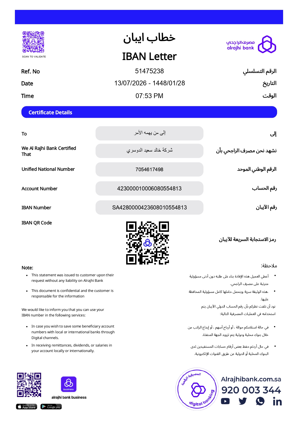 صورة خالد سعيد سعد الدوسري