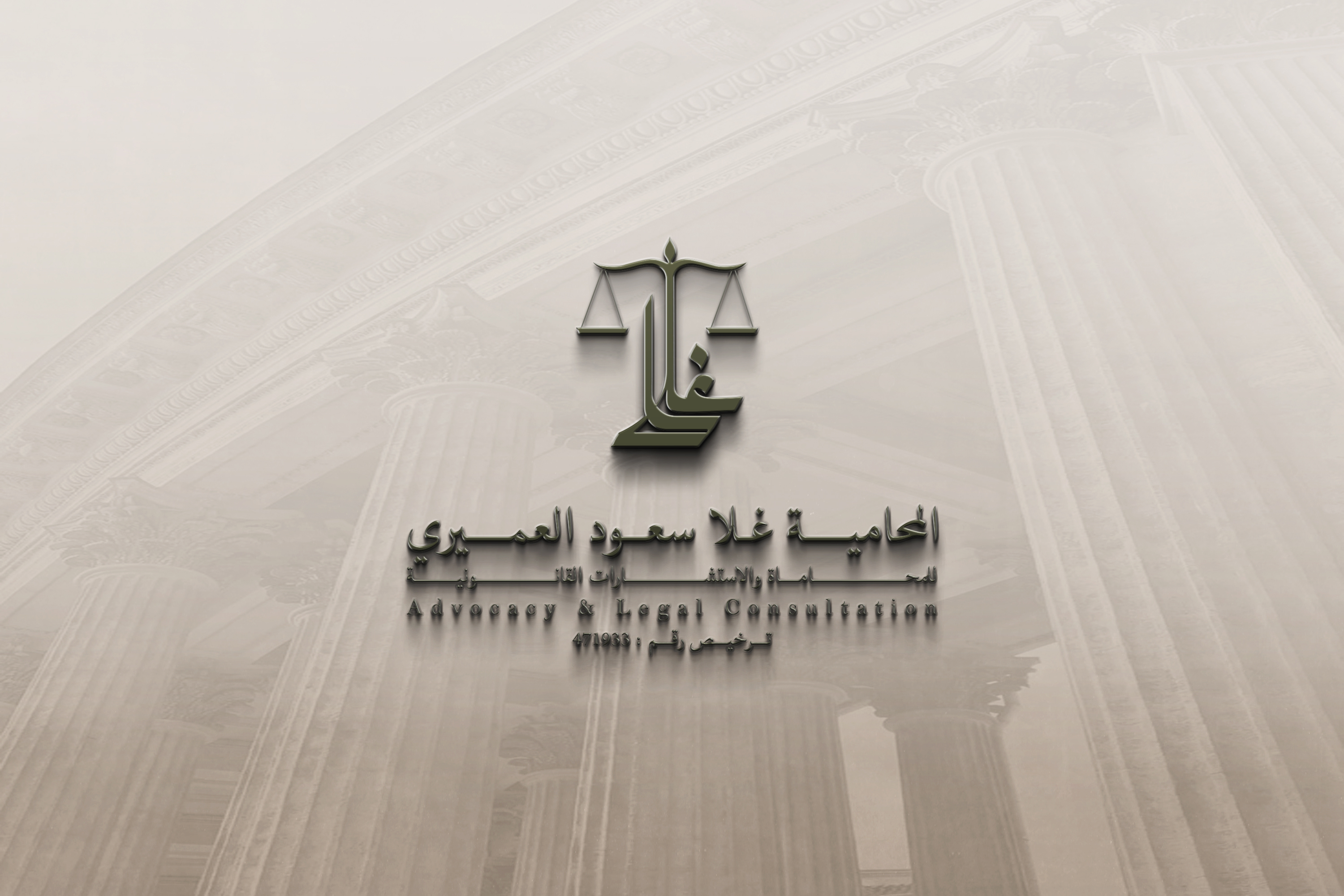 صورة غلا سعود محمد العميرى