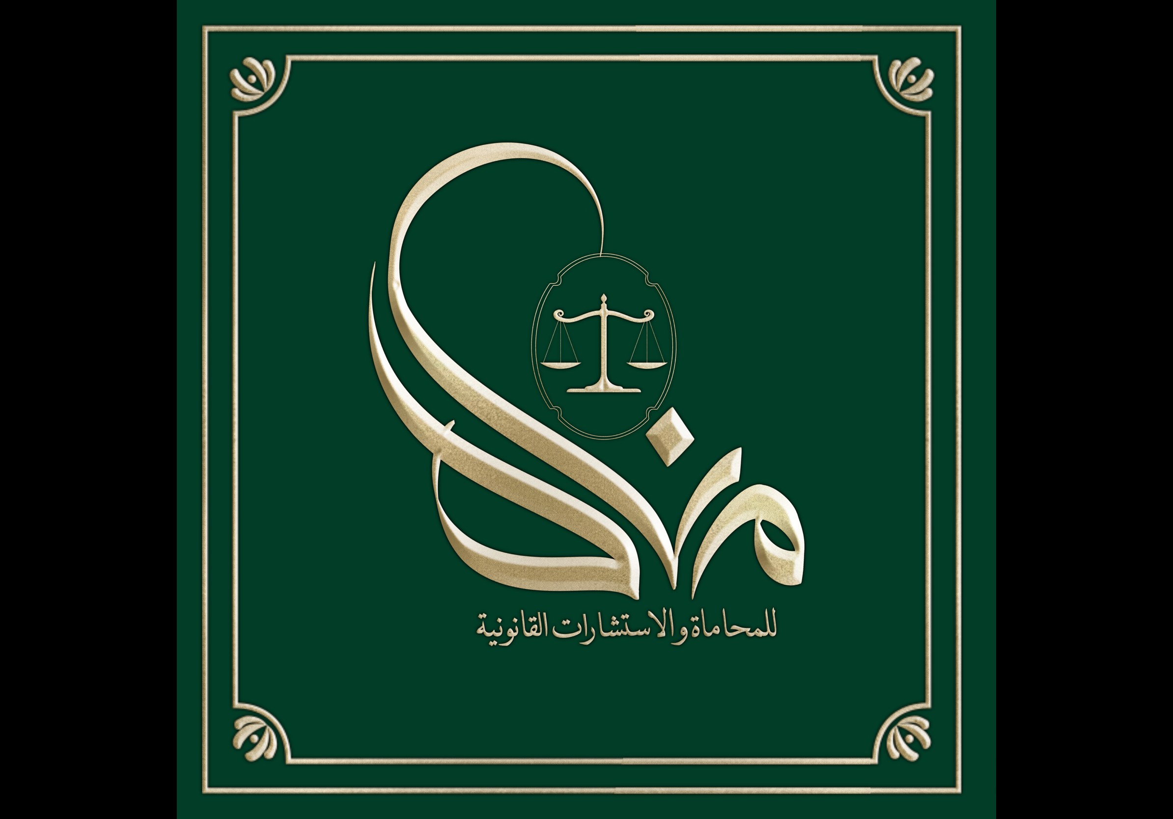 صورة منال فاضل عوض البلوي