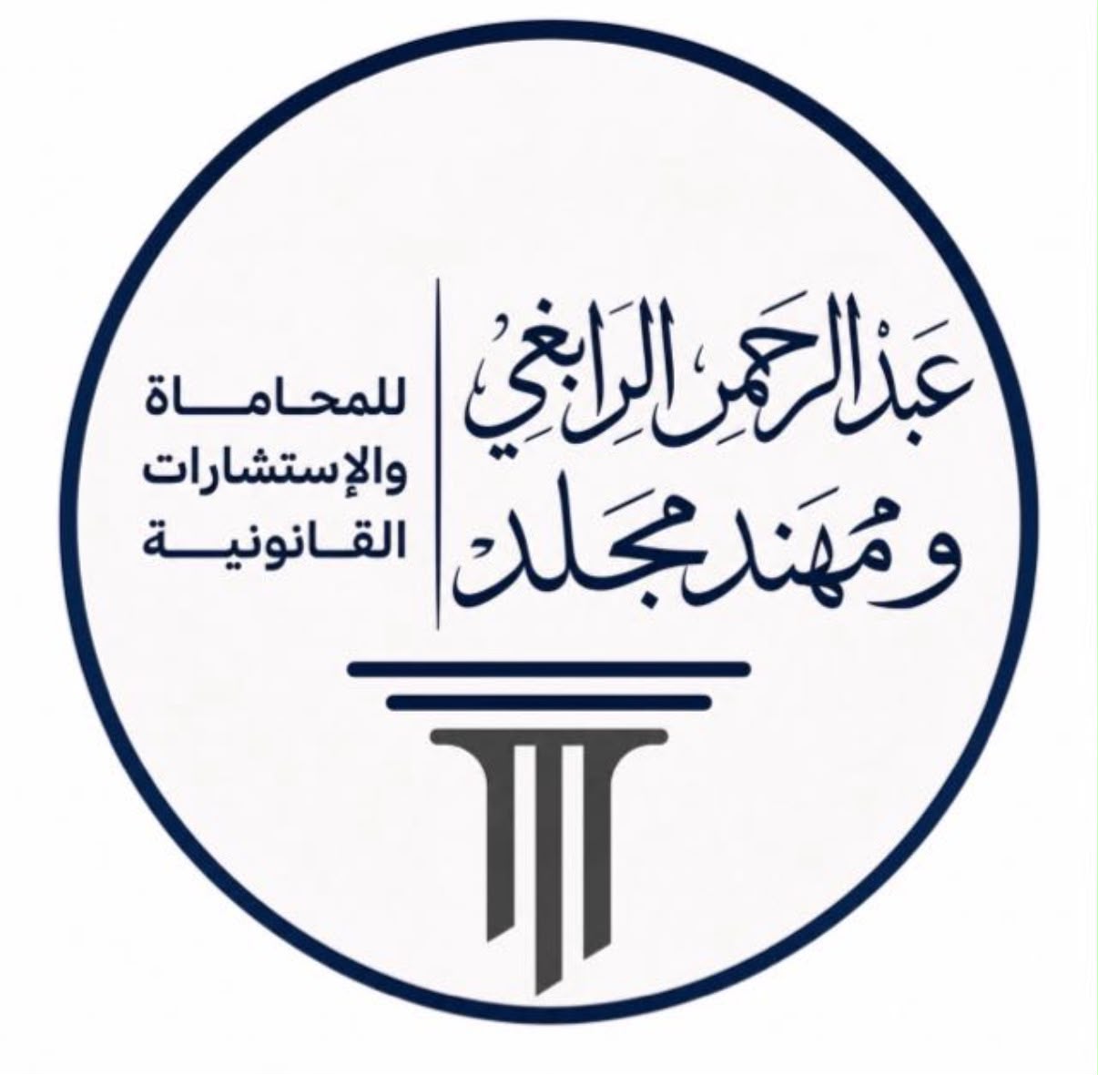 صورة عبدالرحمن احمد بن محمد علي الرابغي