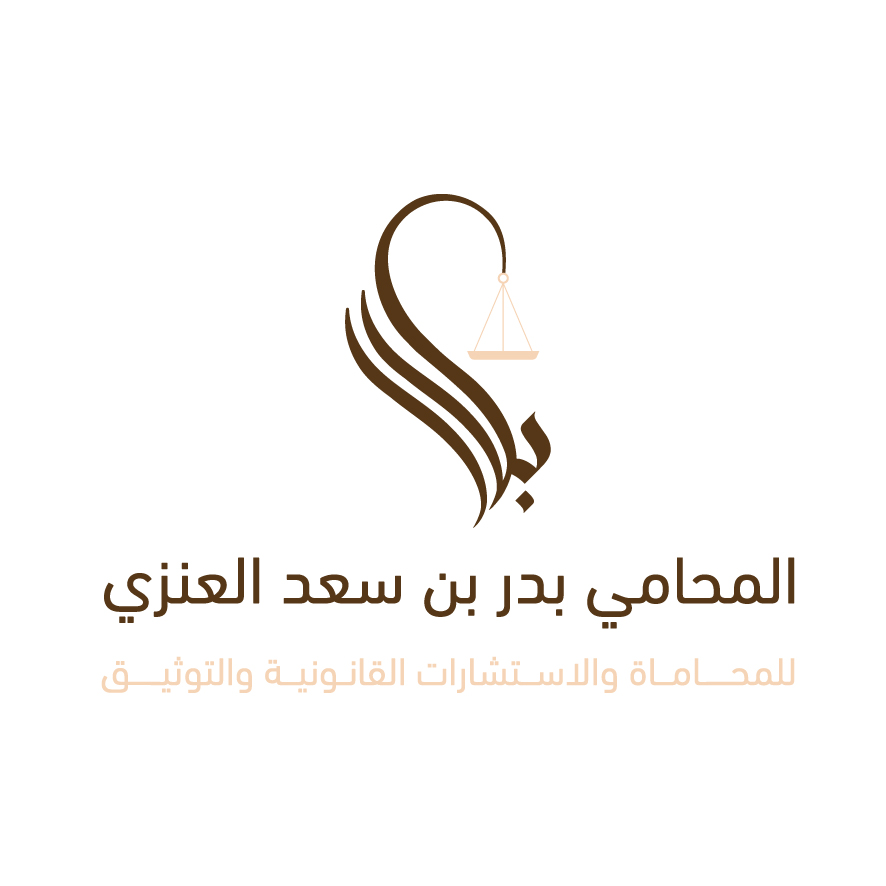 صورة بدر سعد مقيم العنزى
