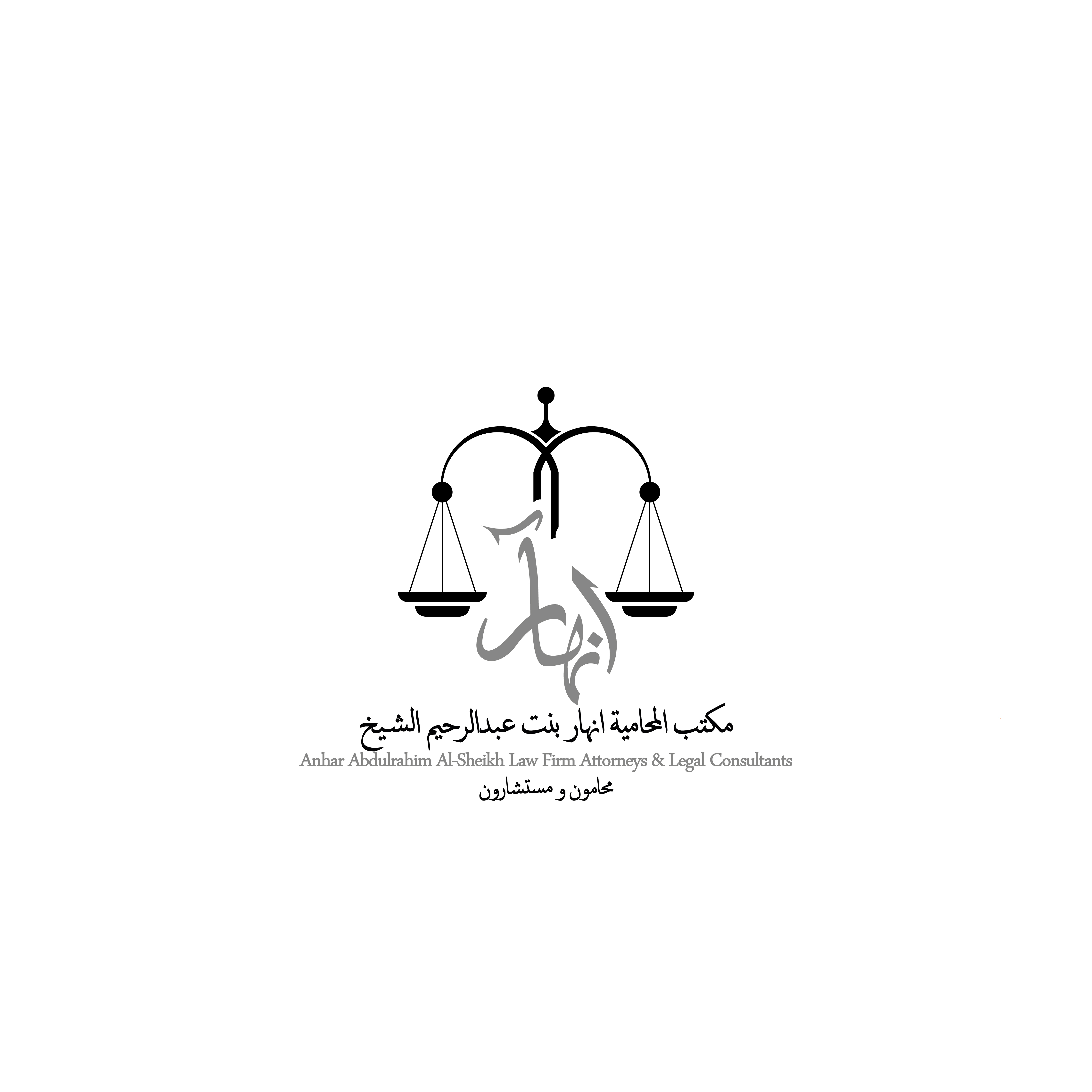 صورة انهار عبدالرحيم بن حامد الشيخ