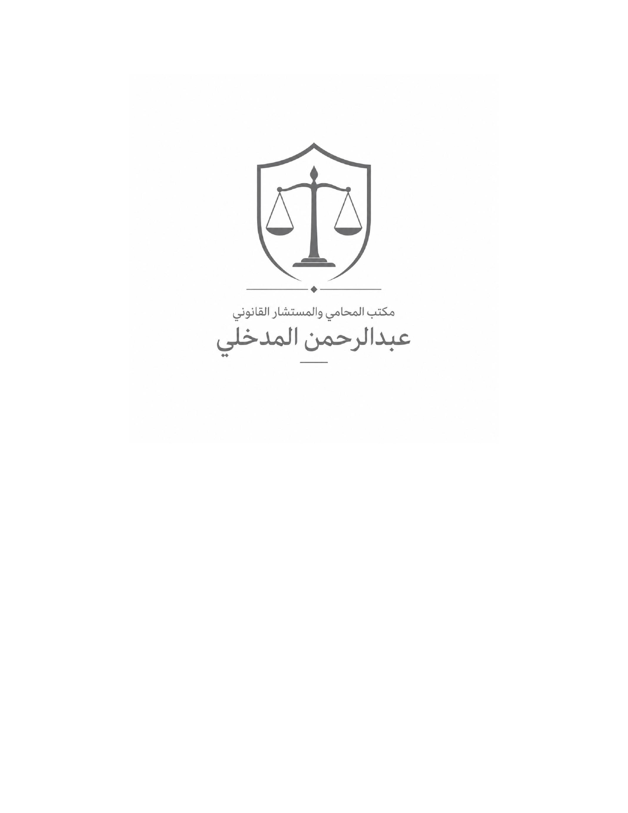صورة عبدالرحمن محمد عبده مدخلي