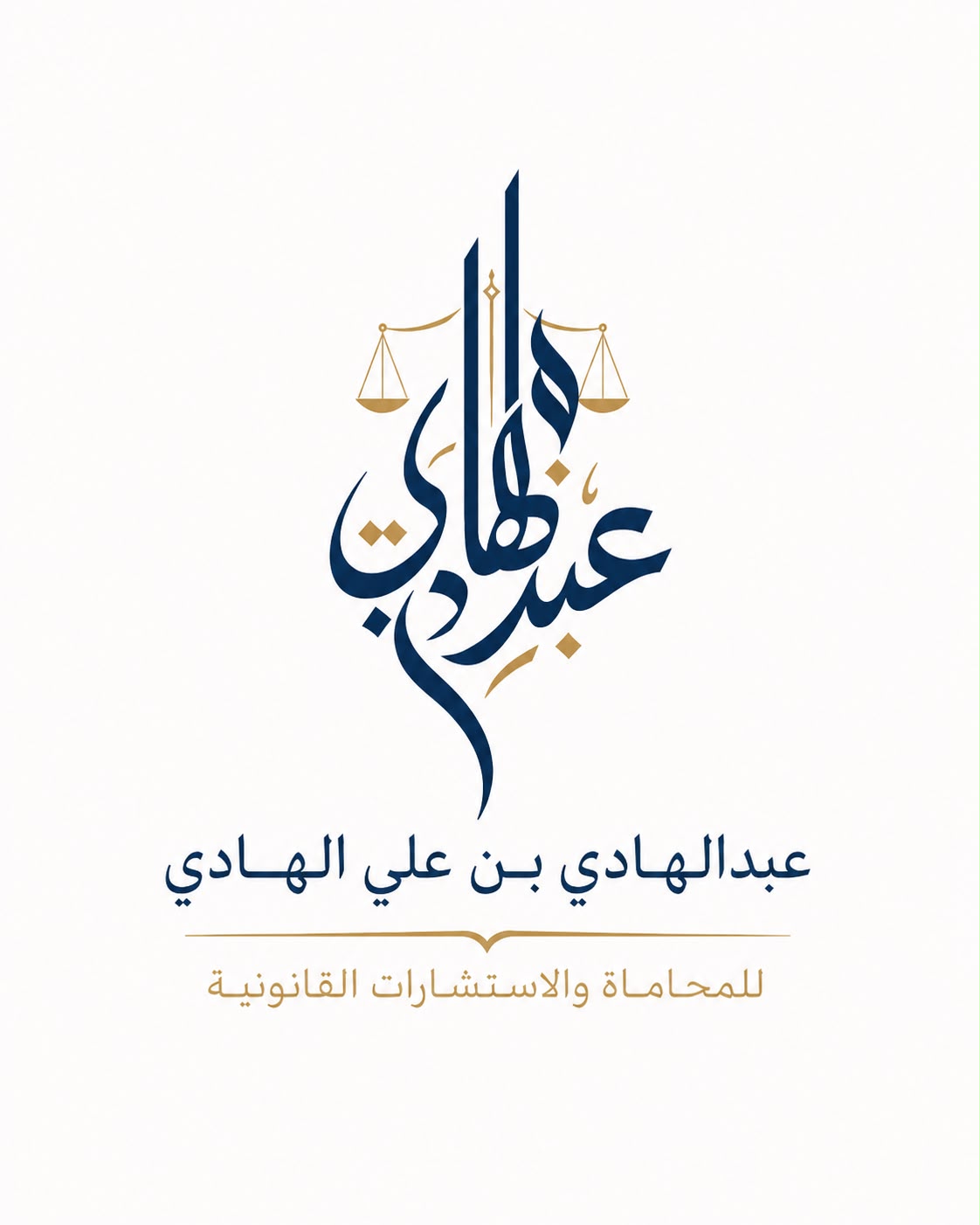 صورة عبدالهادي علي هادي الشمري