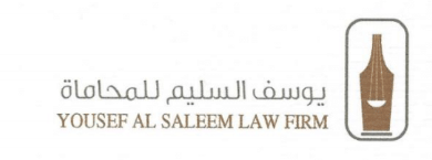 صورة يوسف عبدالله بن عمر السليم