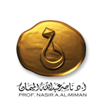 صورة ناصر بن عبدالله بن عبدالعزيز الميمان