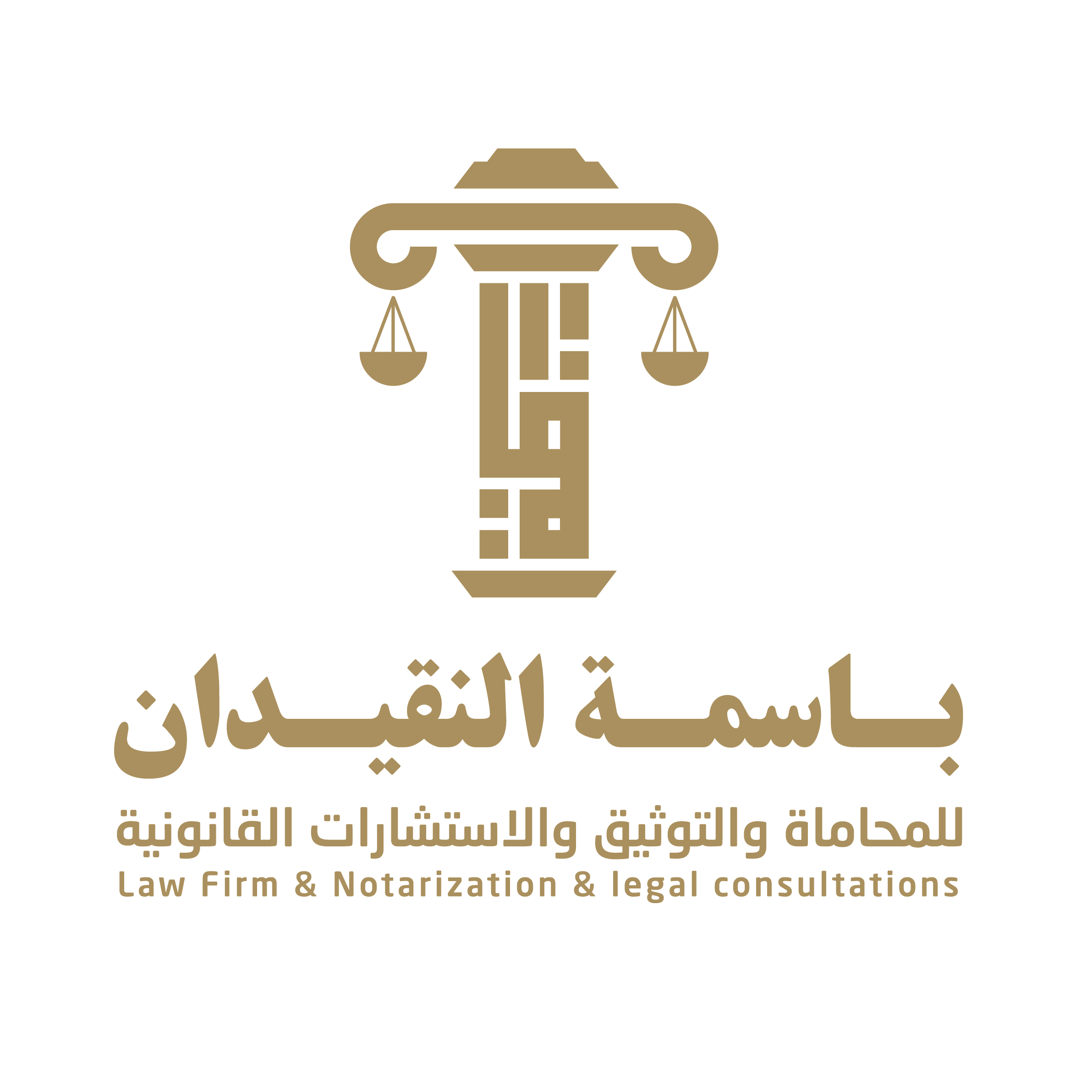 صورة باسمه عبد الله علي النقيدان