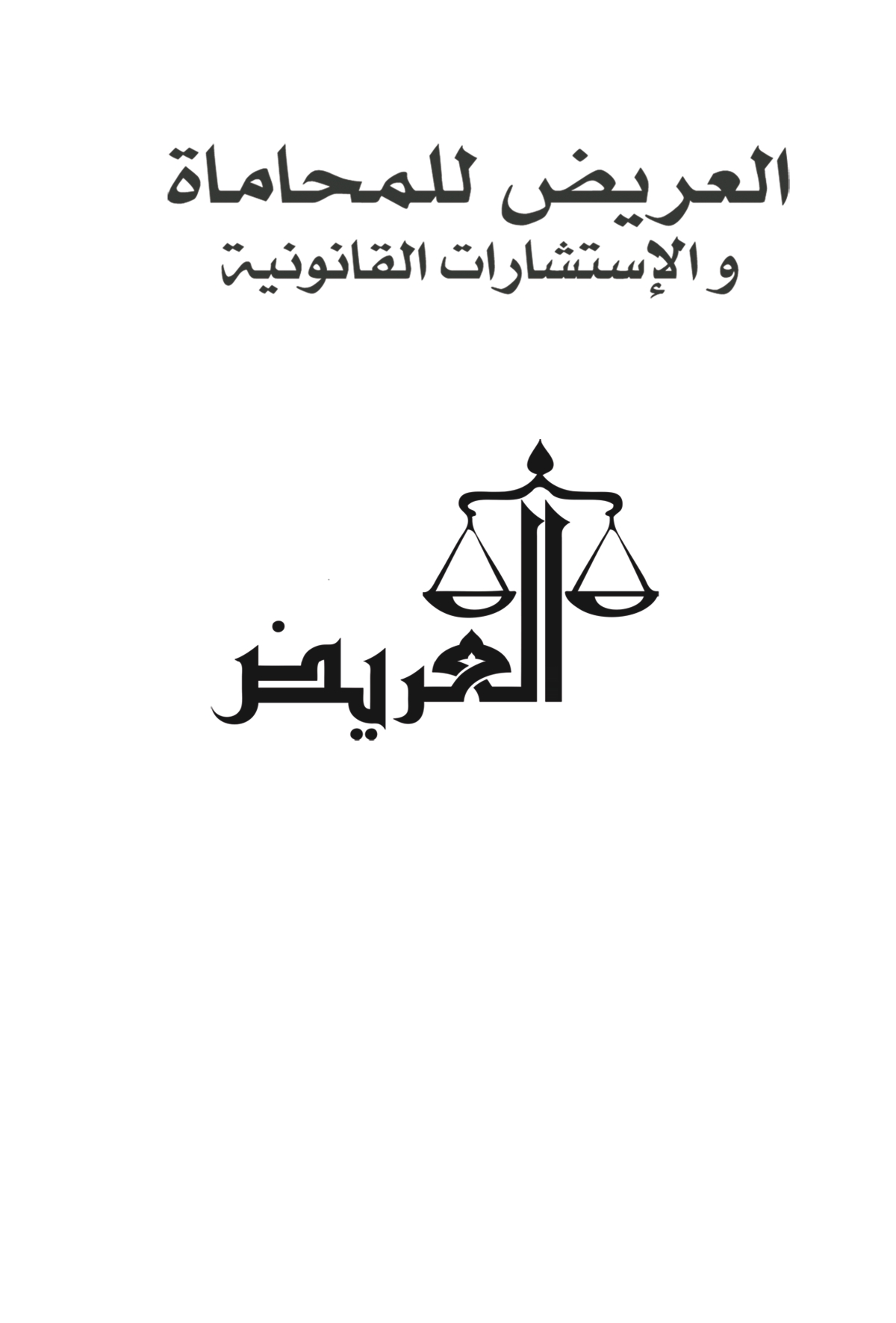 صورة عبدالله صالح عبدالله العريض