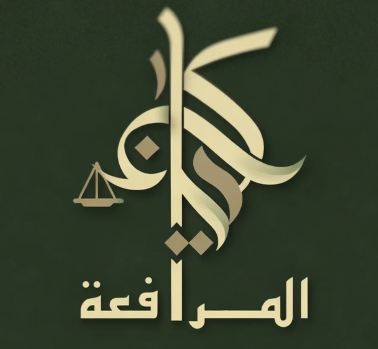 صورة احمد معتوق عوض العصيمي