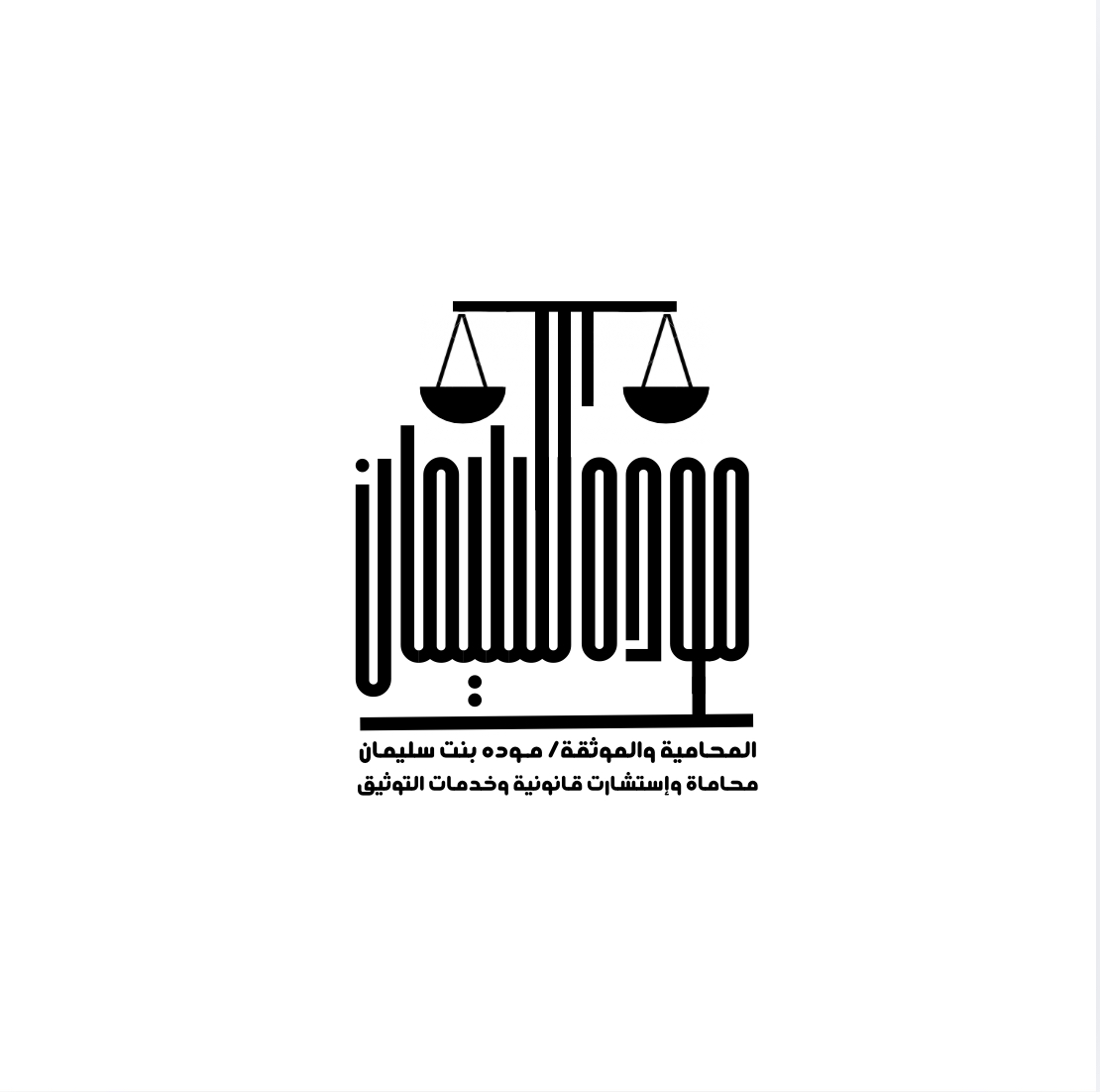 صورة موده سليمان بن صالح تنكر