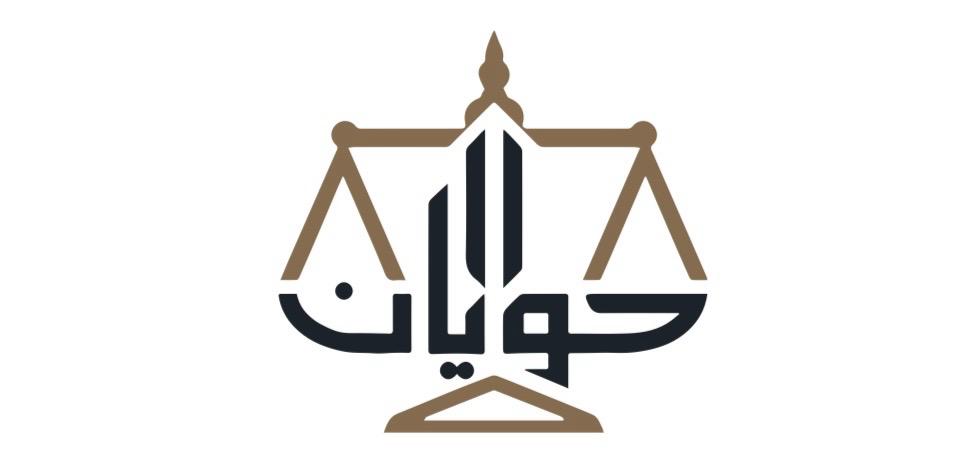 صورة محمد سالم صالح الحويان