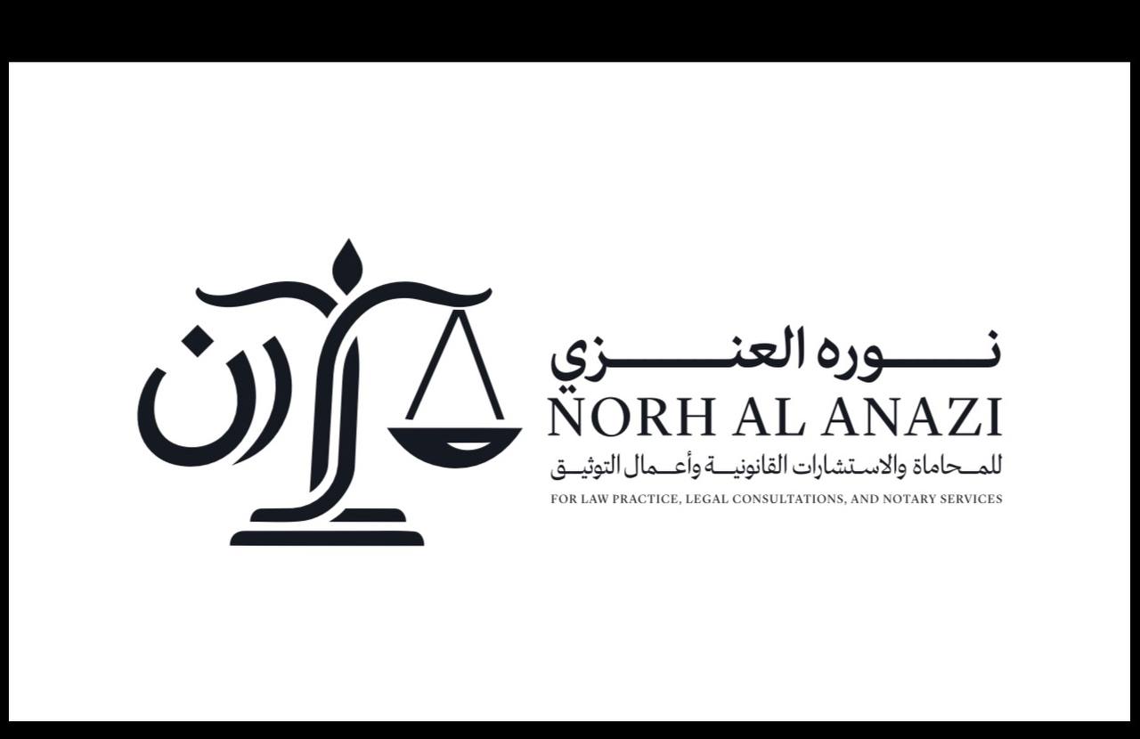 صورة نوره مرعيد بن علي العنزي