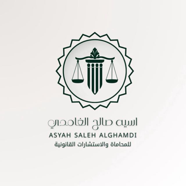 صورة اسيه صالح عبدالرحمن الغامدي