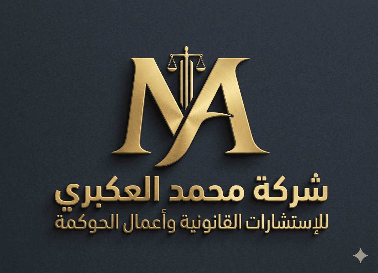 صورة محمد طلال سالم العكبري