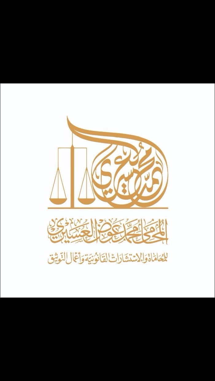 صورة محمد عوض محمد عسيري