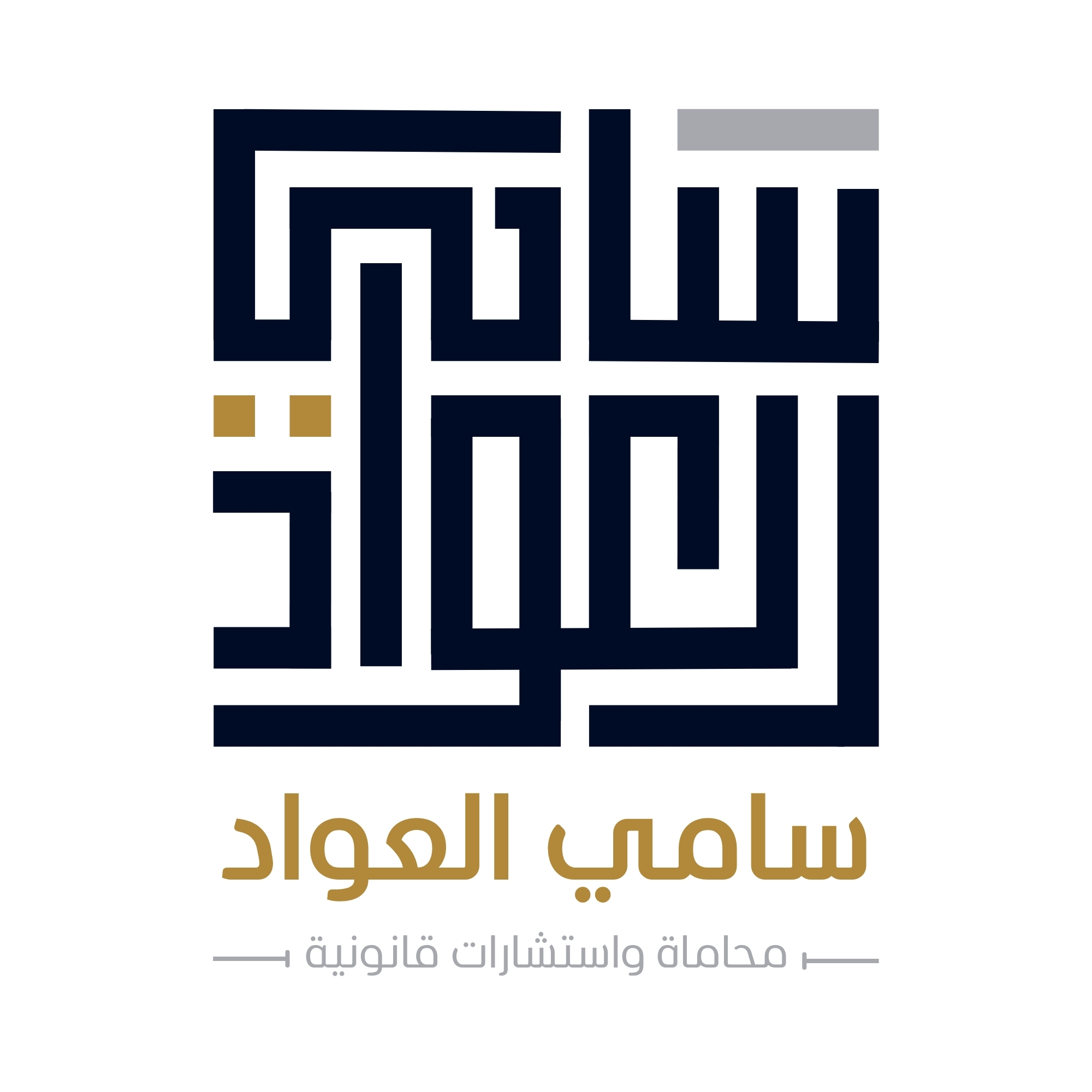صورة سامي عبدالرحمن عبدالعزيز العواد