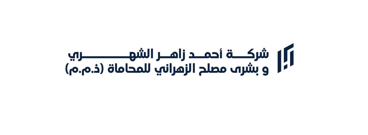 صورة احمد زاهر احمد الشهري
