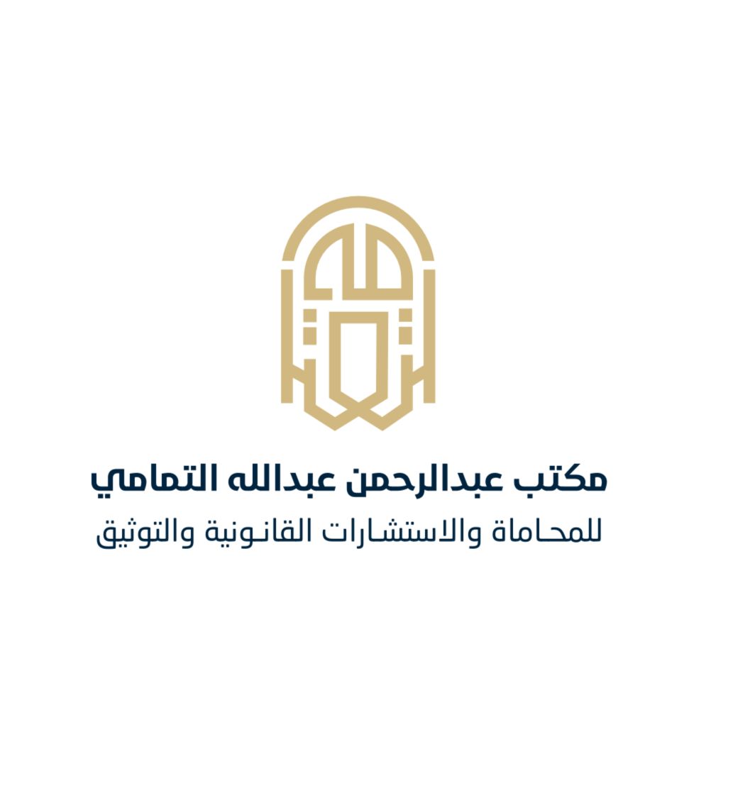 صورة عبدالرحمن عبدالله راشد التمامي