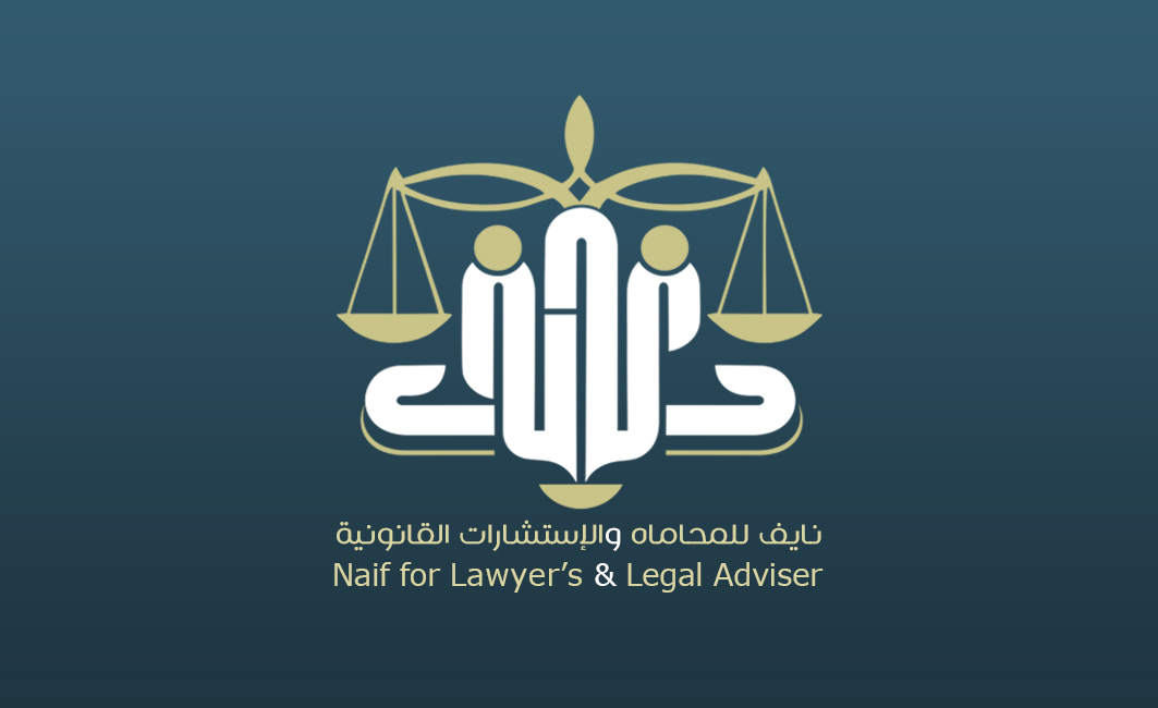 صورة نايف عبدالله اجريذي العتيبي