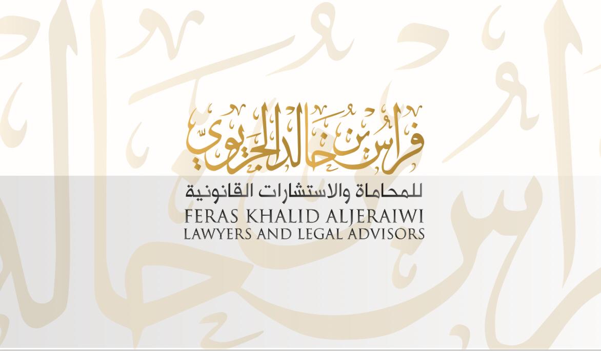 صورة فراس خالد ابراهيم الجريوي