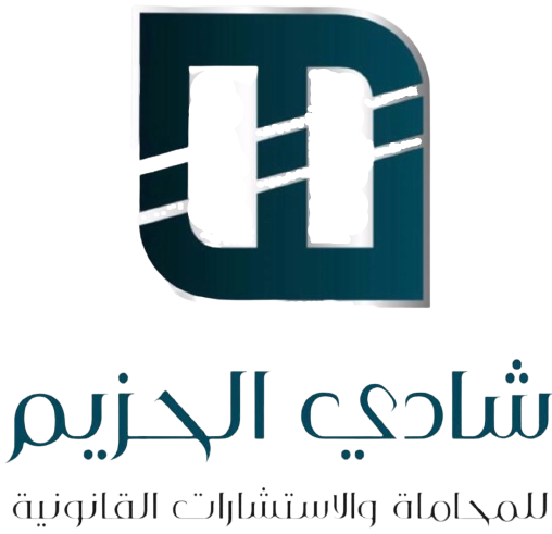 صورة شادي عافت يوسف الحزيم