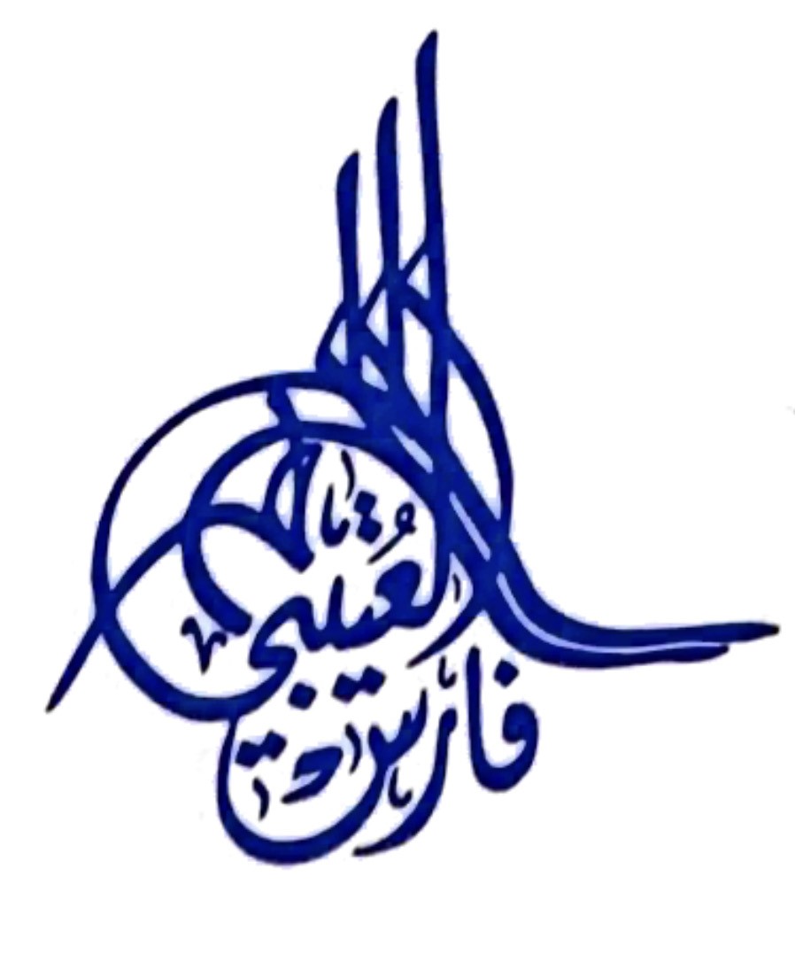 صورة فارس مرشد مناع العتيبي