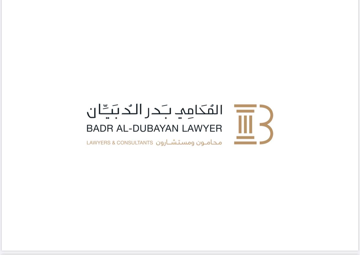 صورة بدر بن حمد بن حسن الدبيان