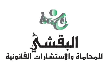 صورة حسن علي بن عبدالهادي البقشي