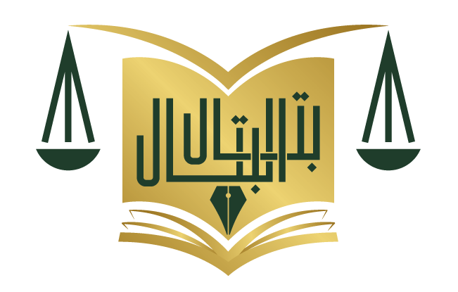 صورة بتال شبنان بتال الدوسري