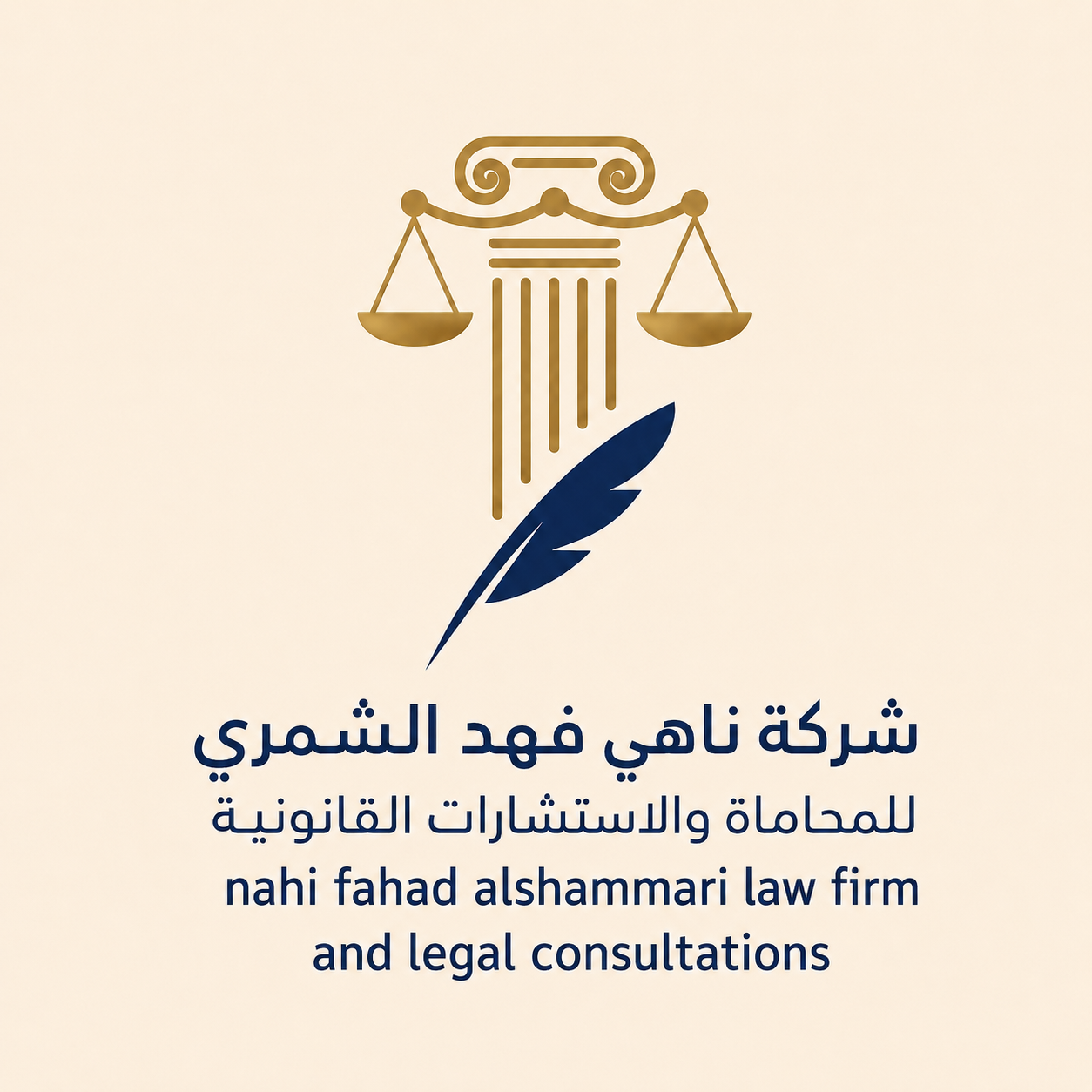 صورة ناهي فهد ثروي الشمري