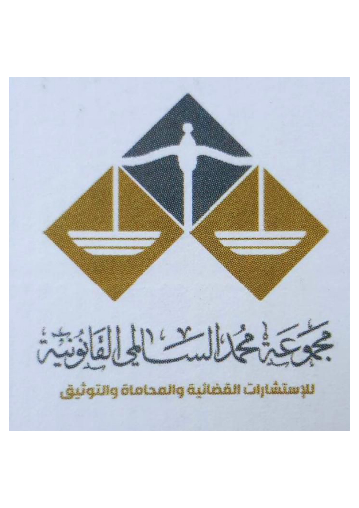 صورة محمد عبدالله شنين السالمي