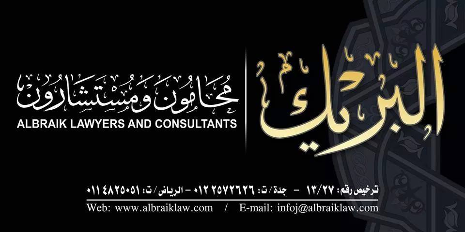 صورة عبدالرحيم عبدالله ناصر بن بريك