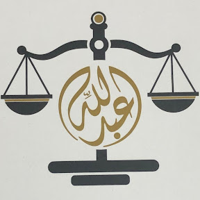 صورة عبدالله بن منصور بن عواد الصبحي